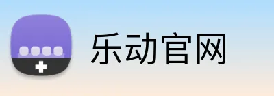 乐动官网 logo